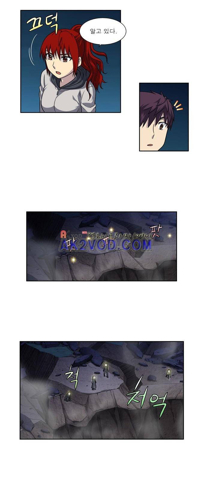 더 게이머 4부 20화 13