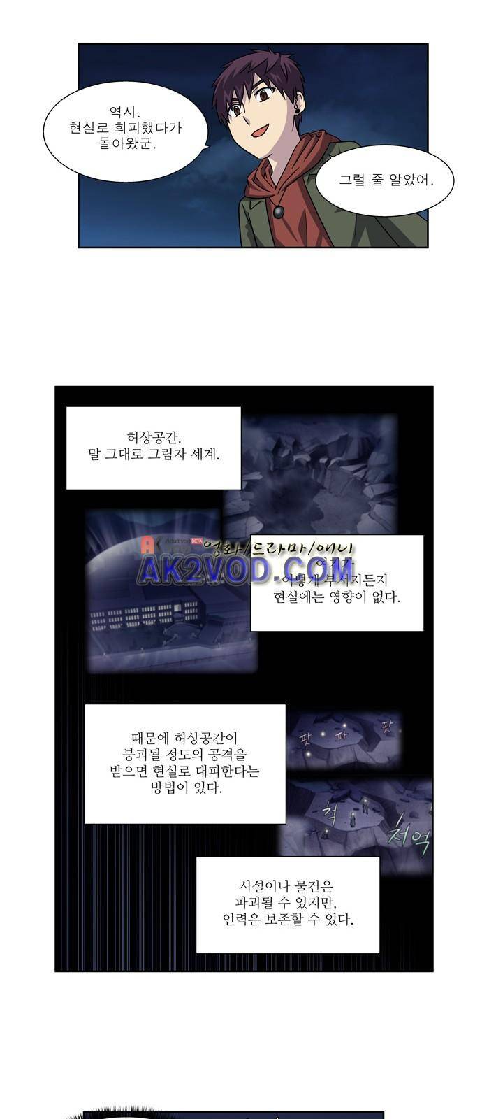 더 게이머 4부 20화 14