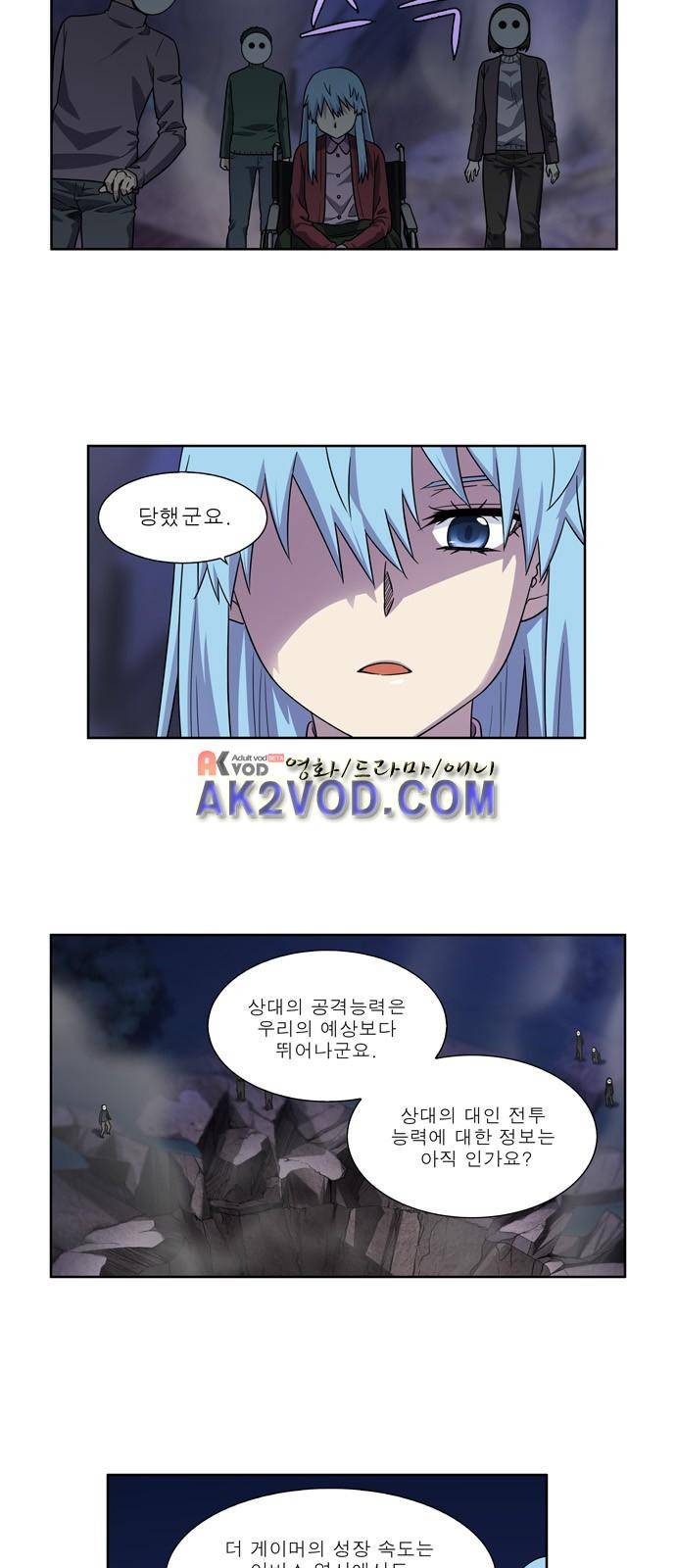 더 게이머 4부 20화 17