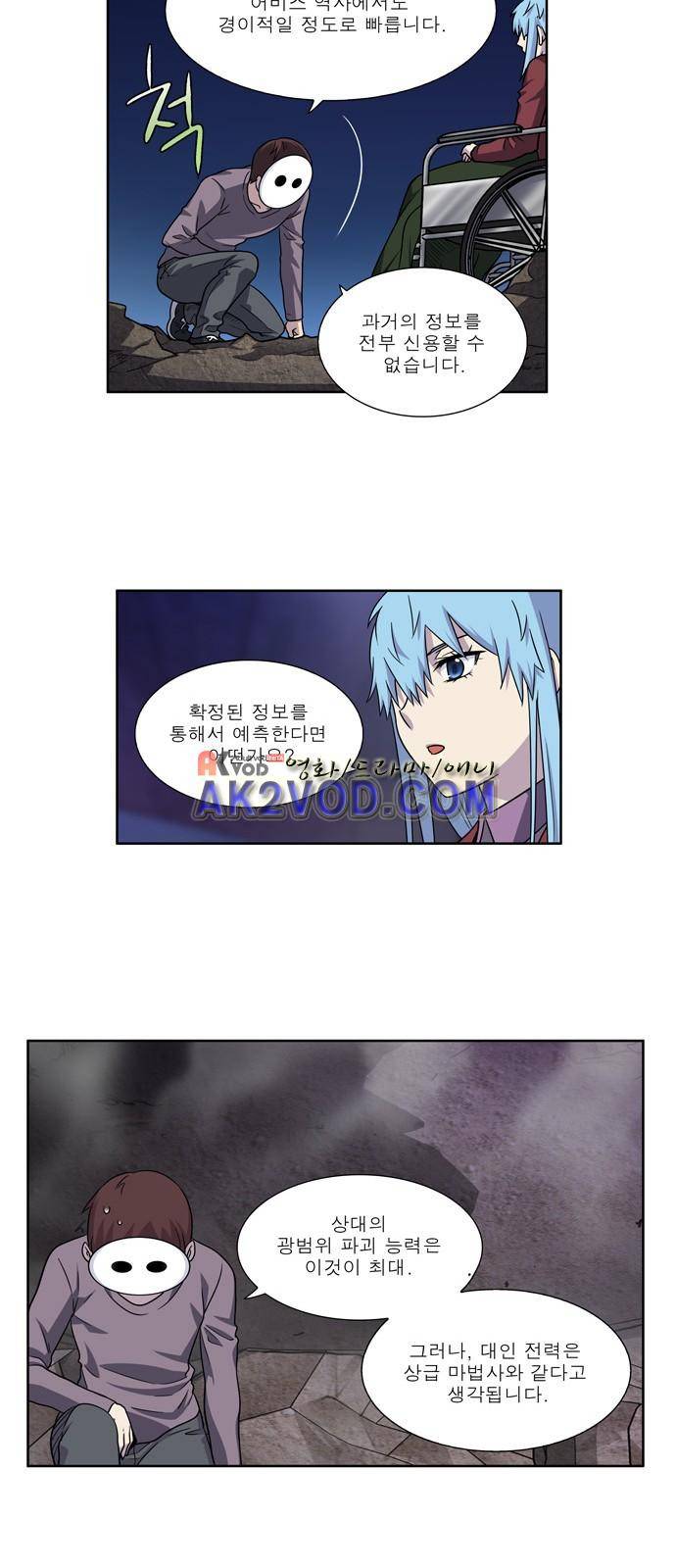 더 게이머 4부 20화 18