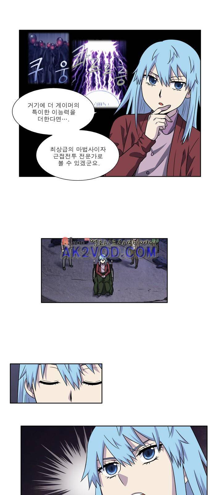 더 게이머 4부 20화 19