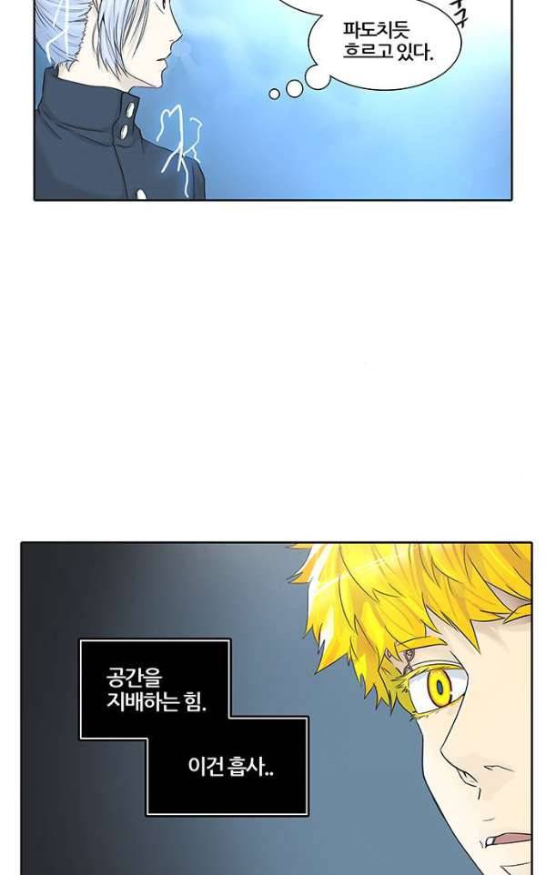 신의 탑 2부 304화 - 힘 3 5