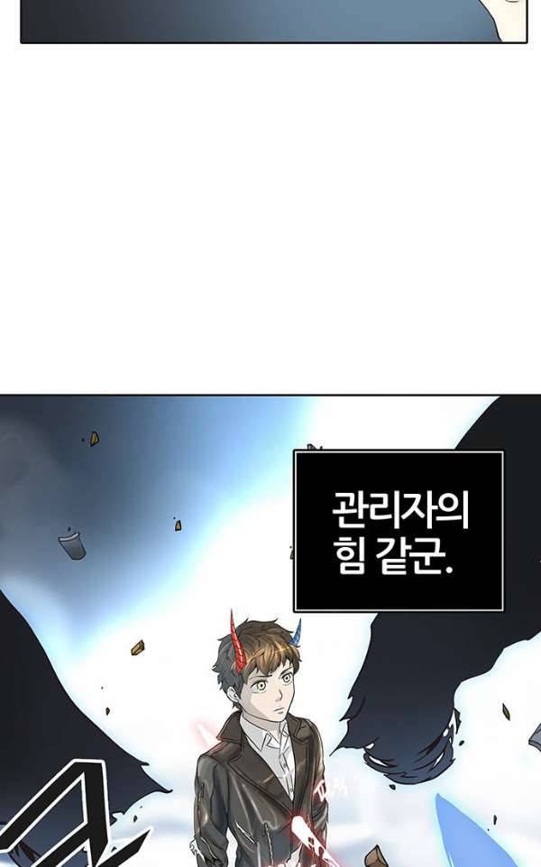 신의 탑 2부 304화 - 힘 3 6