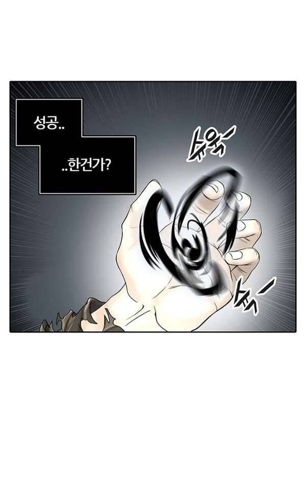 신의 탑 2부 304화 - 힘 3 11