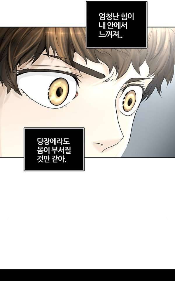 신의 탑 2부 304화 - 힘 3 12