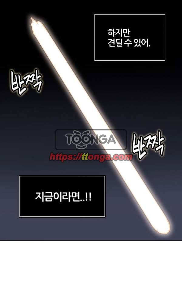 신의 탑 2부 304화 - 힘 3 13