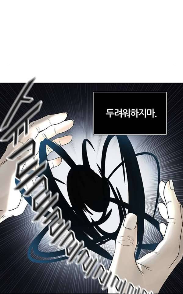 신의 탑 2부 304화 - 힘 3 14