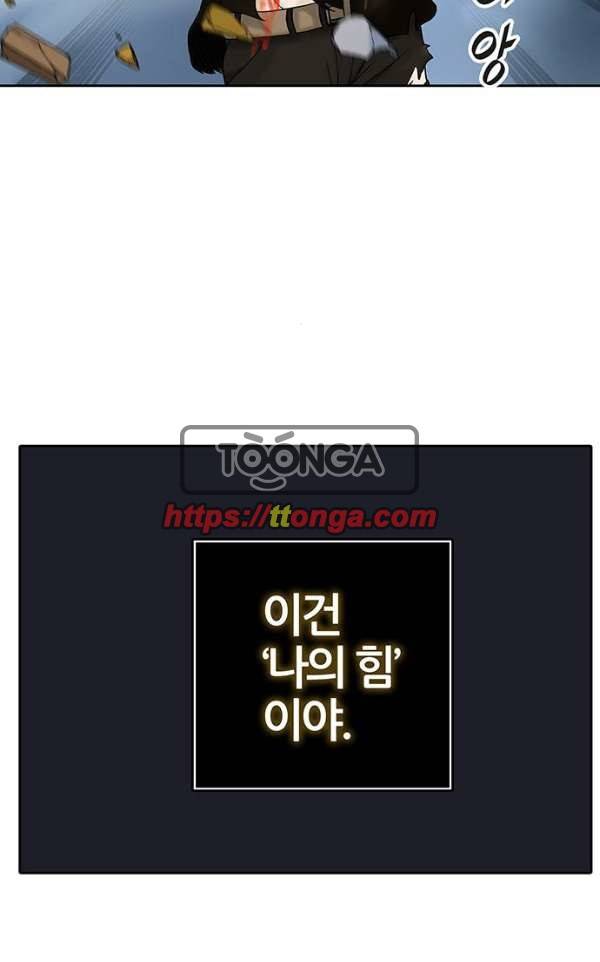 신의 탑 2부 304화 - 힘 3 16