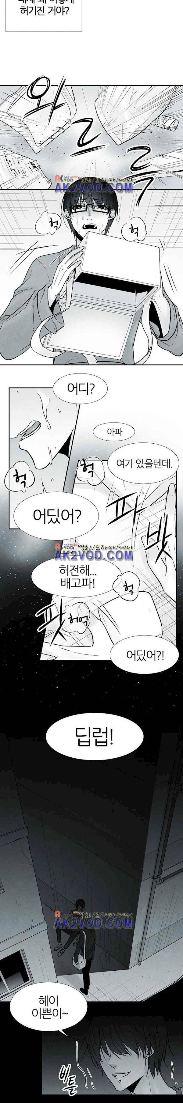 뱀의 혀 9화 2