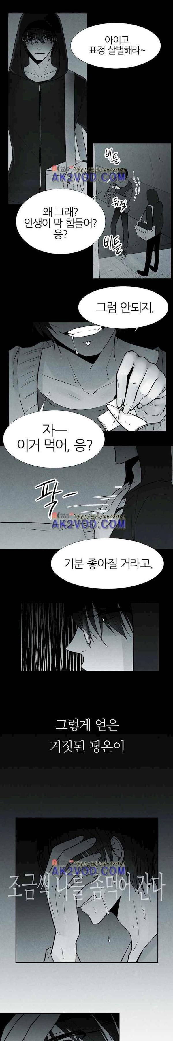 뱀의 혀 9화 3