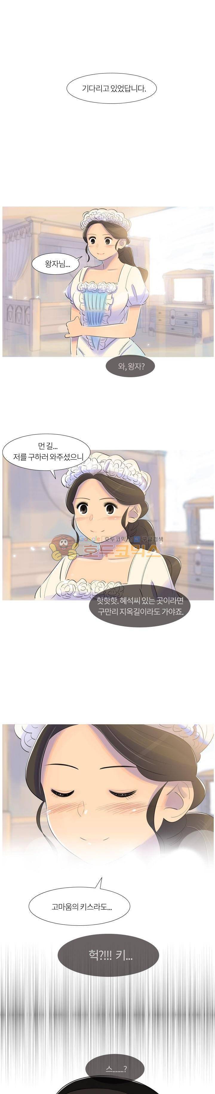 굿모닝 스타트업 16화 1