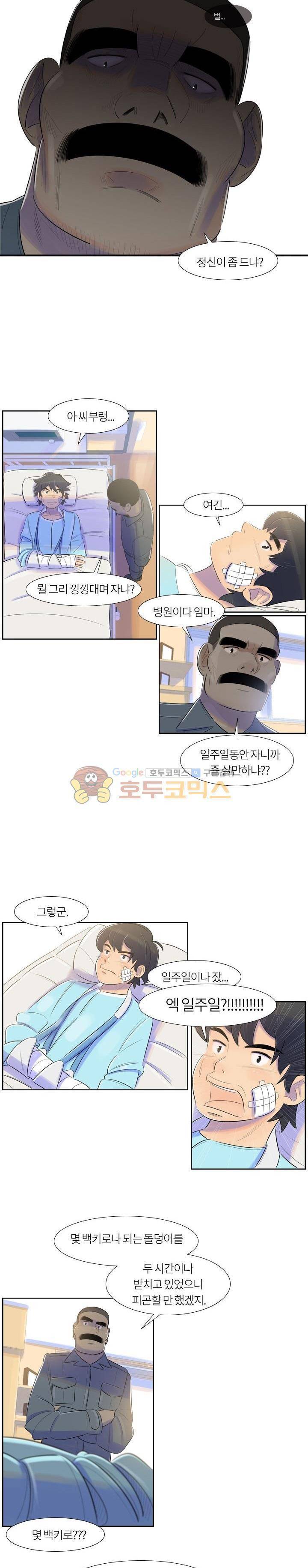 굿모닝 스타트업 16화 2