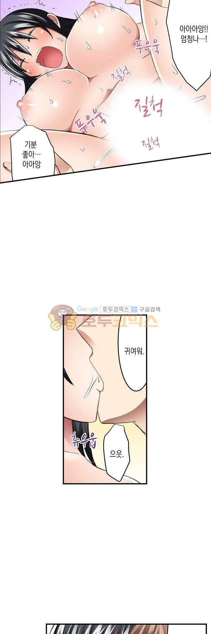 춤추는데 옷은 왜 벗겨? 19화 5