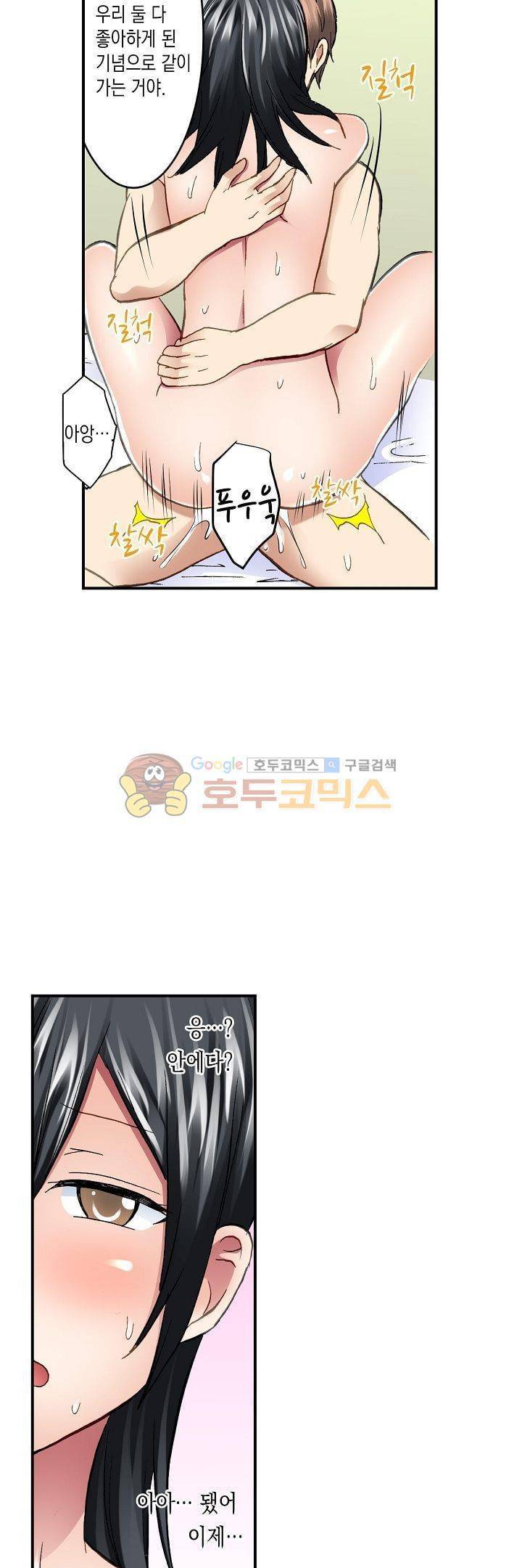 춤추는데 옷은 왜 벗겨? 19화 8