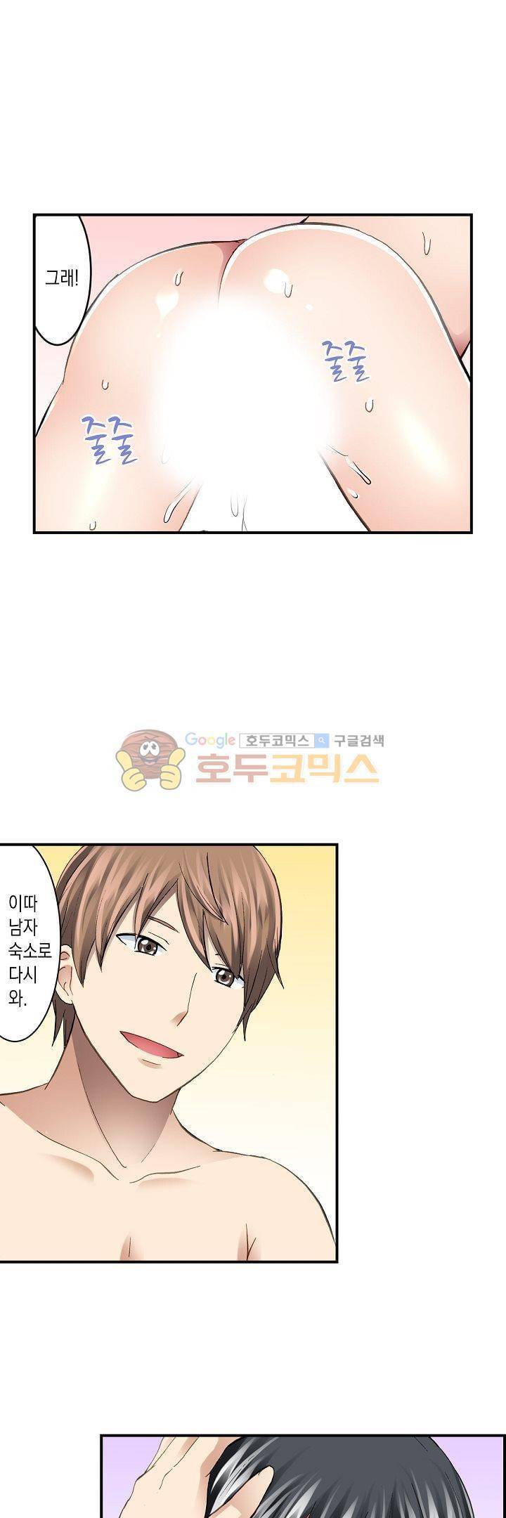 춤추는데 옷은 왜 벗겨? 19화 13