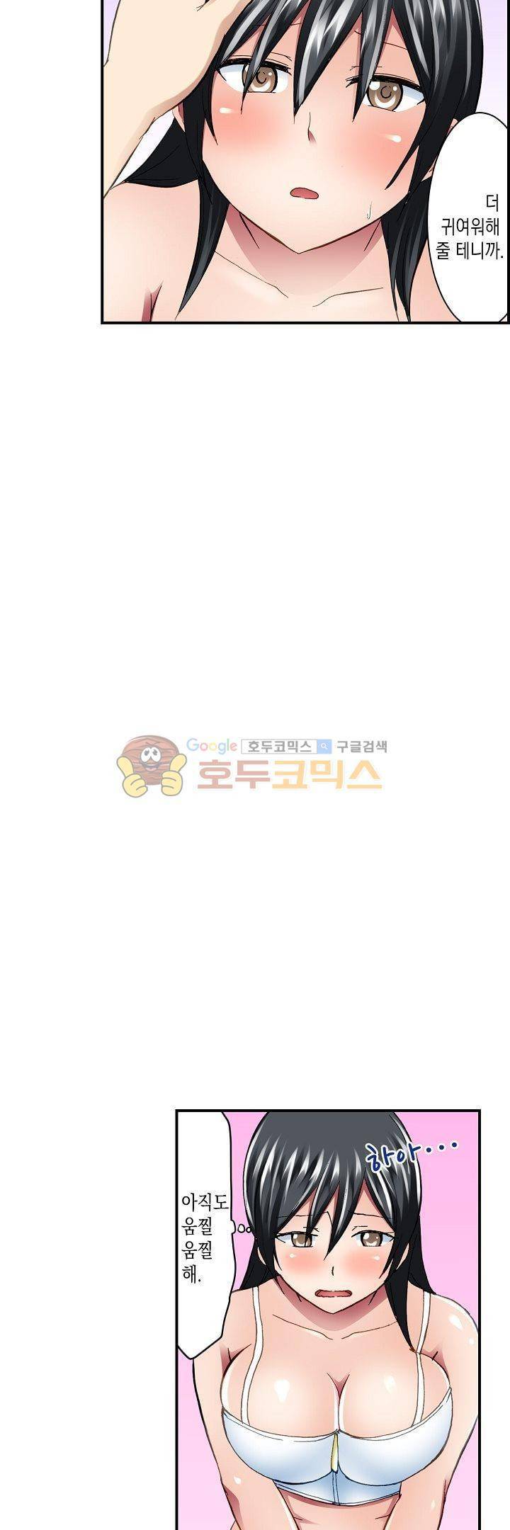 춤추는데 옷은 왜 벗겨? 19화 14