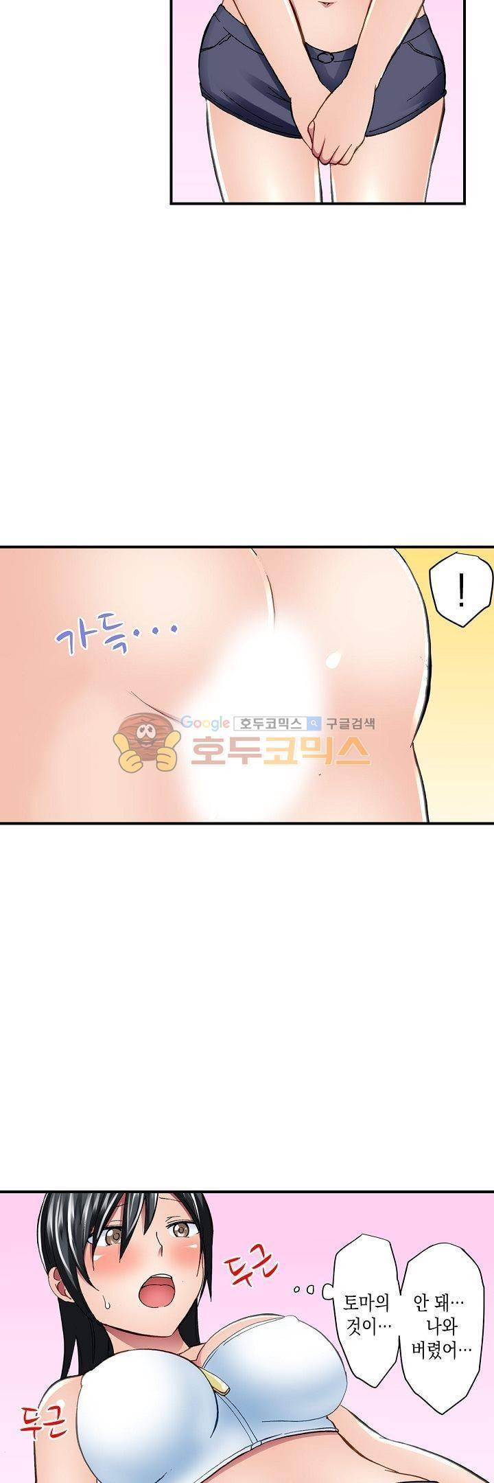 춤추는데 옷은 왜 벗겨? 19화 15