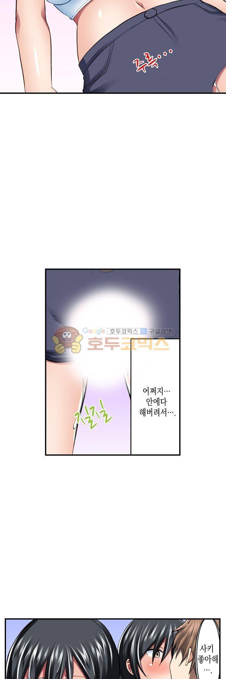 춤추는데 옷은 왜 벗겨? 19화 16
