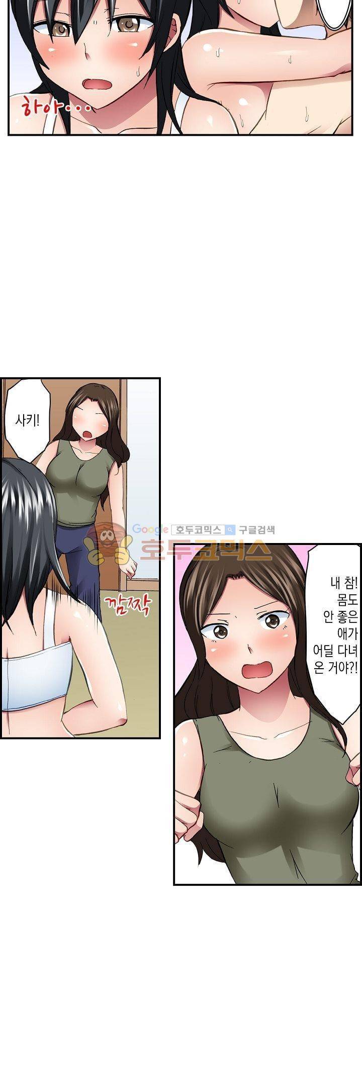 춤추는데 옷은 왜 벗겨? 19화 17