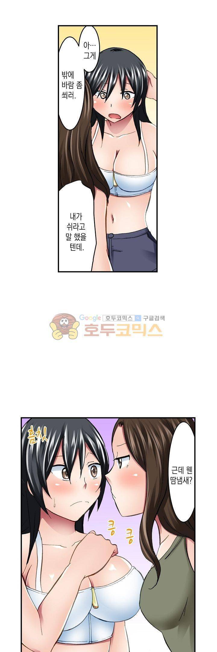춤추는데 옷은 왜 벗겨? 19화 18