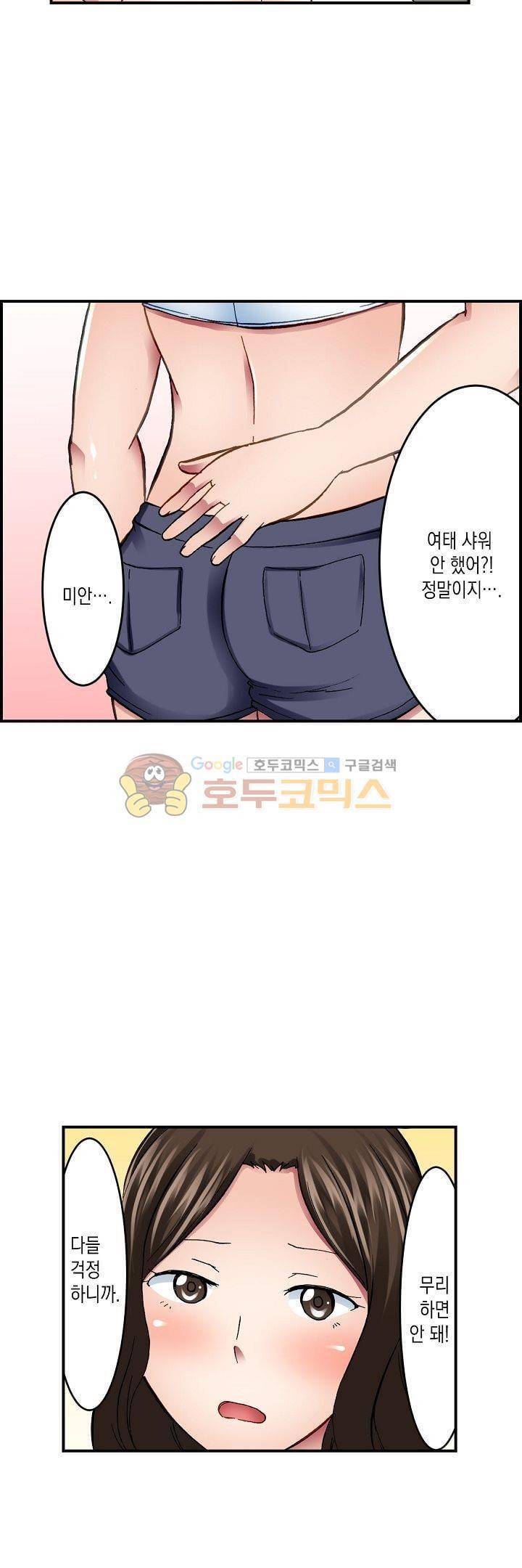 춤추는데 옷은 왜 벗겨? 19화 19