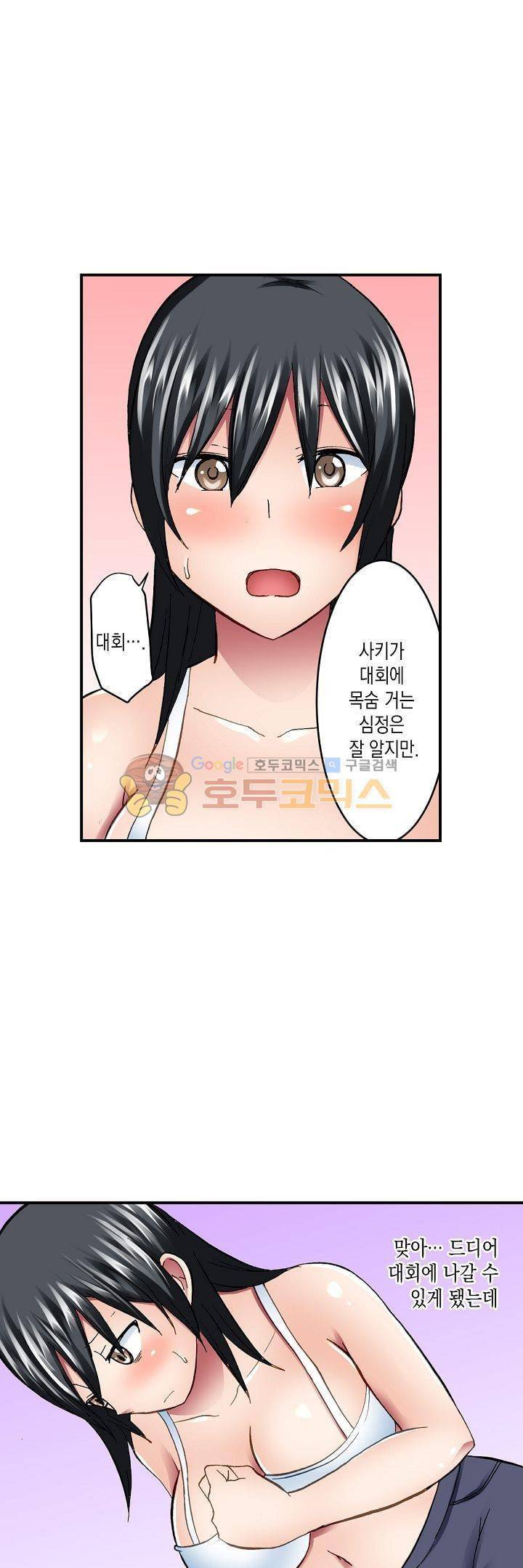 춤추는데 옷은 왜 벗겨? 19화 20