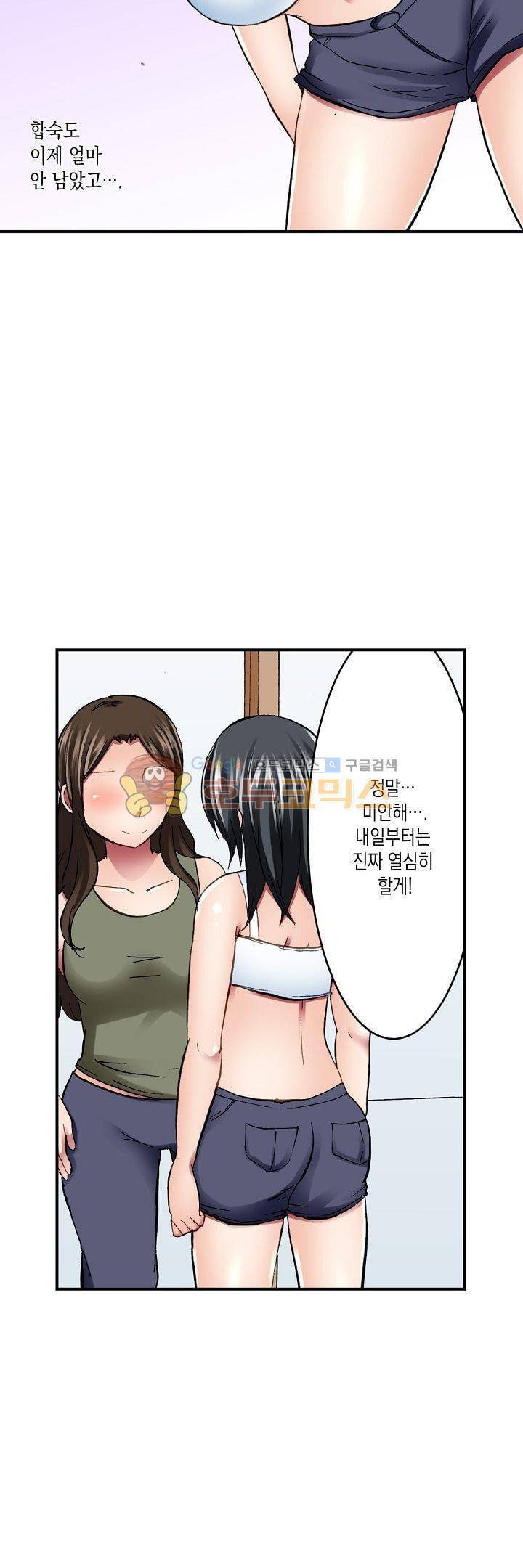 춤추는데 옷은 왜 벗겨? 19화 21