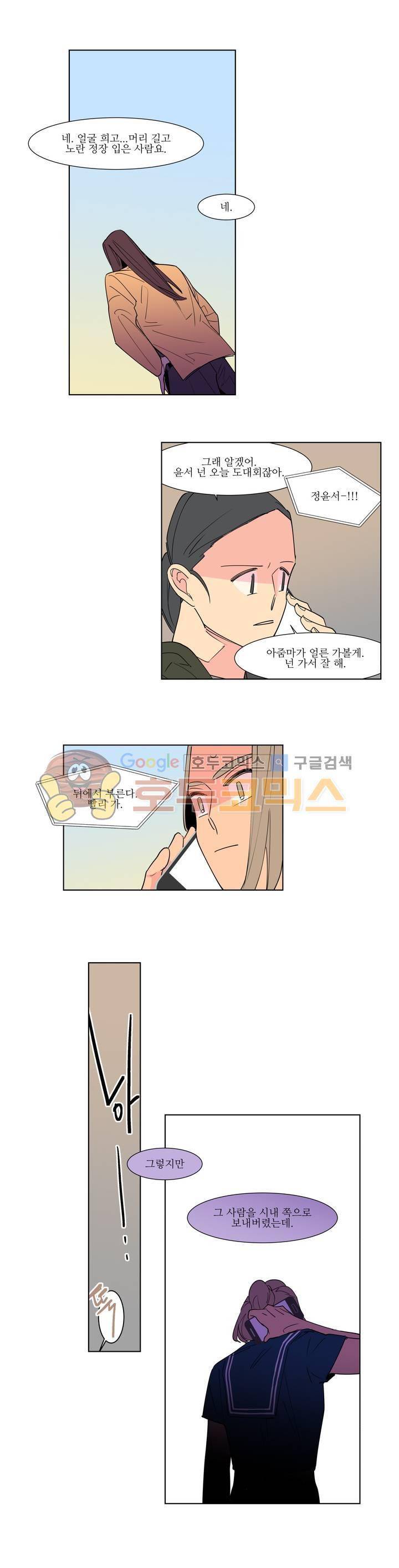 유령의 손 72화 1
