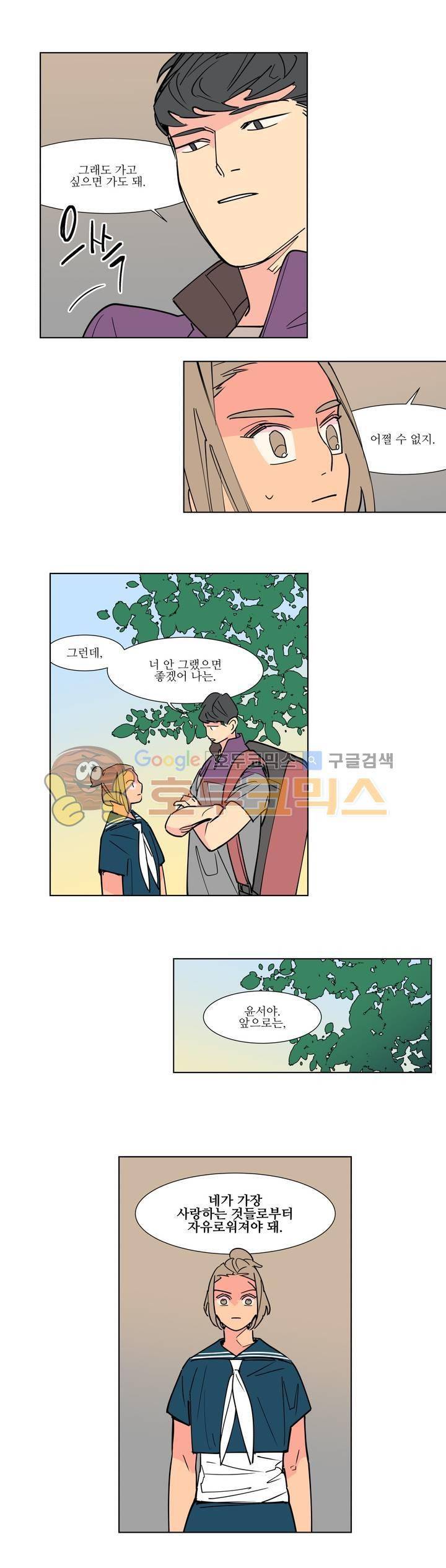 유령의 손 72화 3
