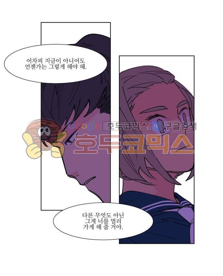 유령의 손 72화 4