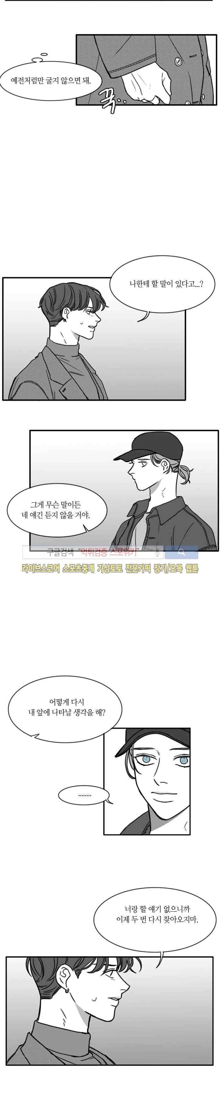 돌이킬 수 없는 시즌2 7화 2