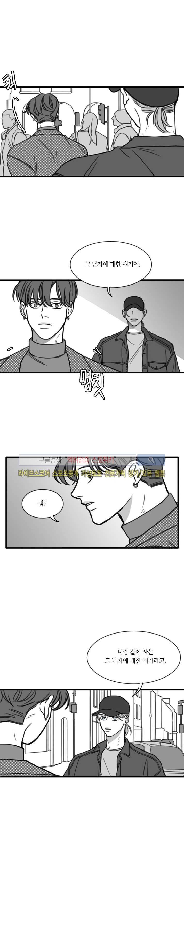 돌이킬 수 없는 시즌2 7화 3