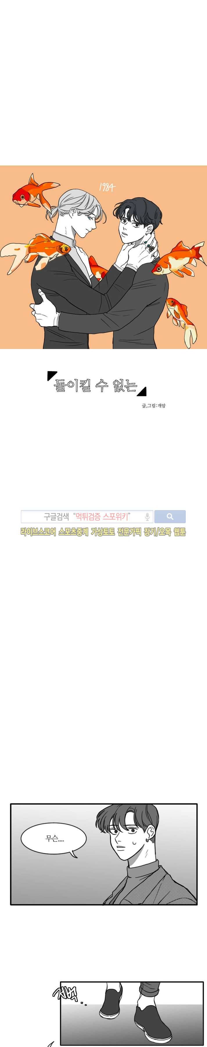 돌이킬 수 없는 시즌2 7화 4