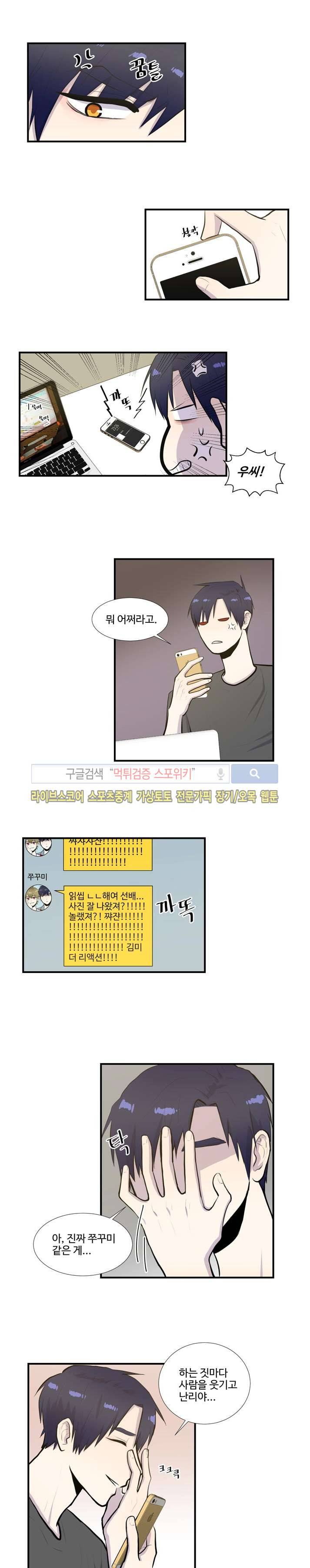 커밍아웃노트 18화 2