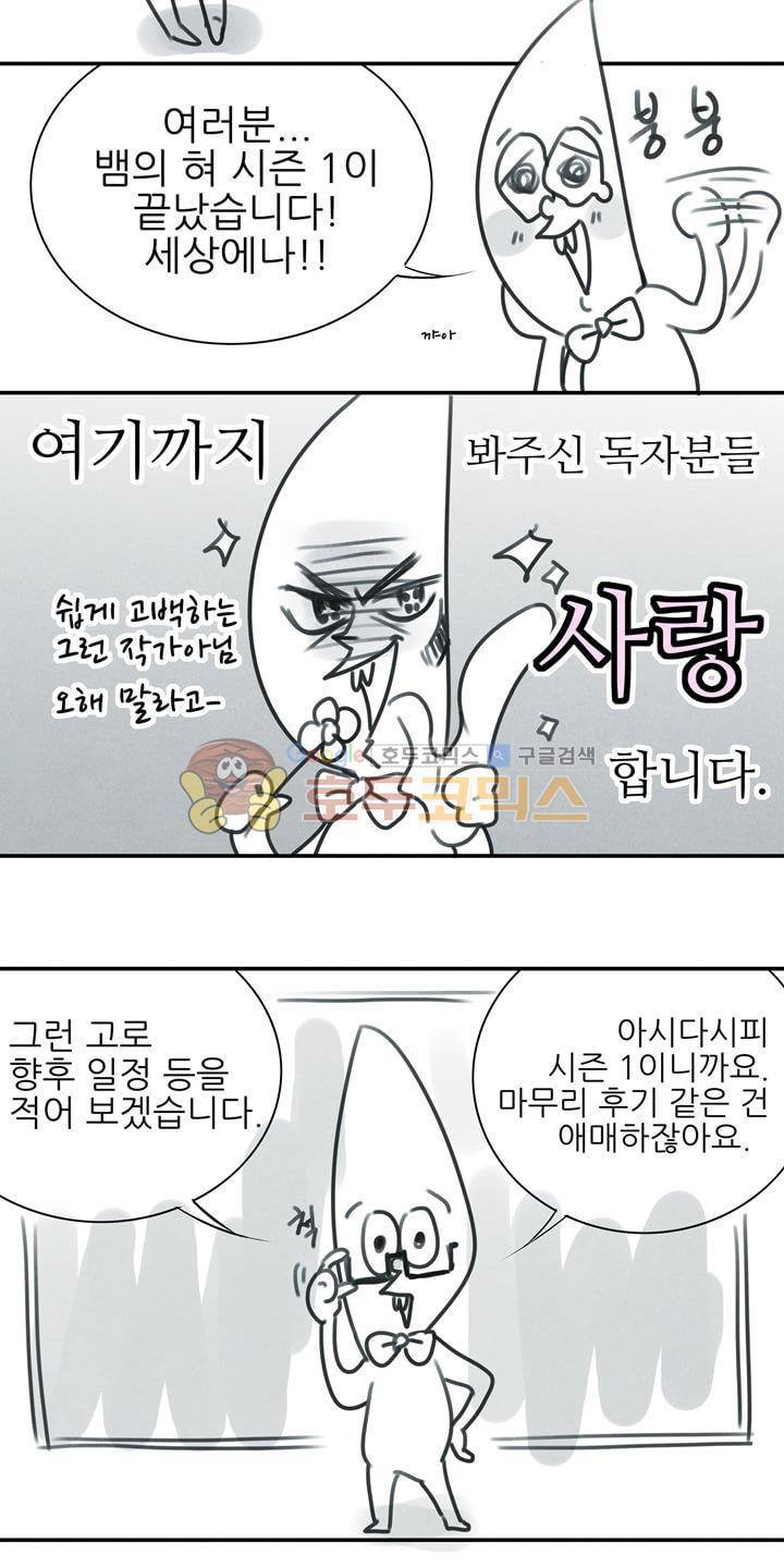 뱀의 혀 - [시즌1 후기] 2