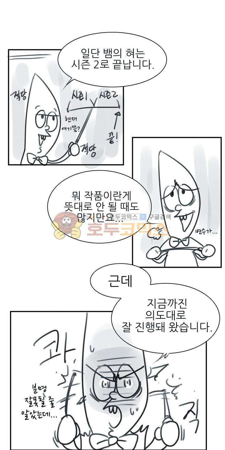 뱀의 혀 - [시즌1 후기] 3