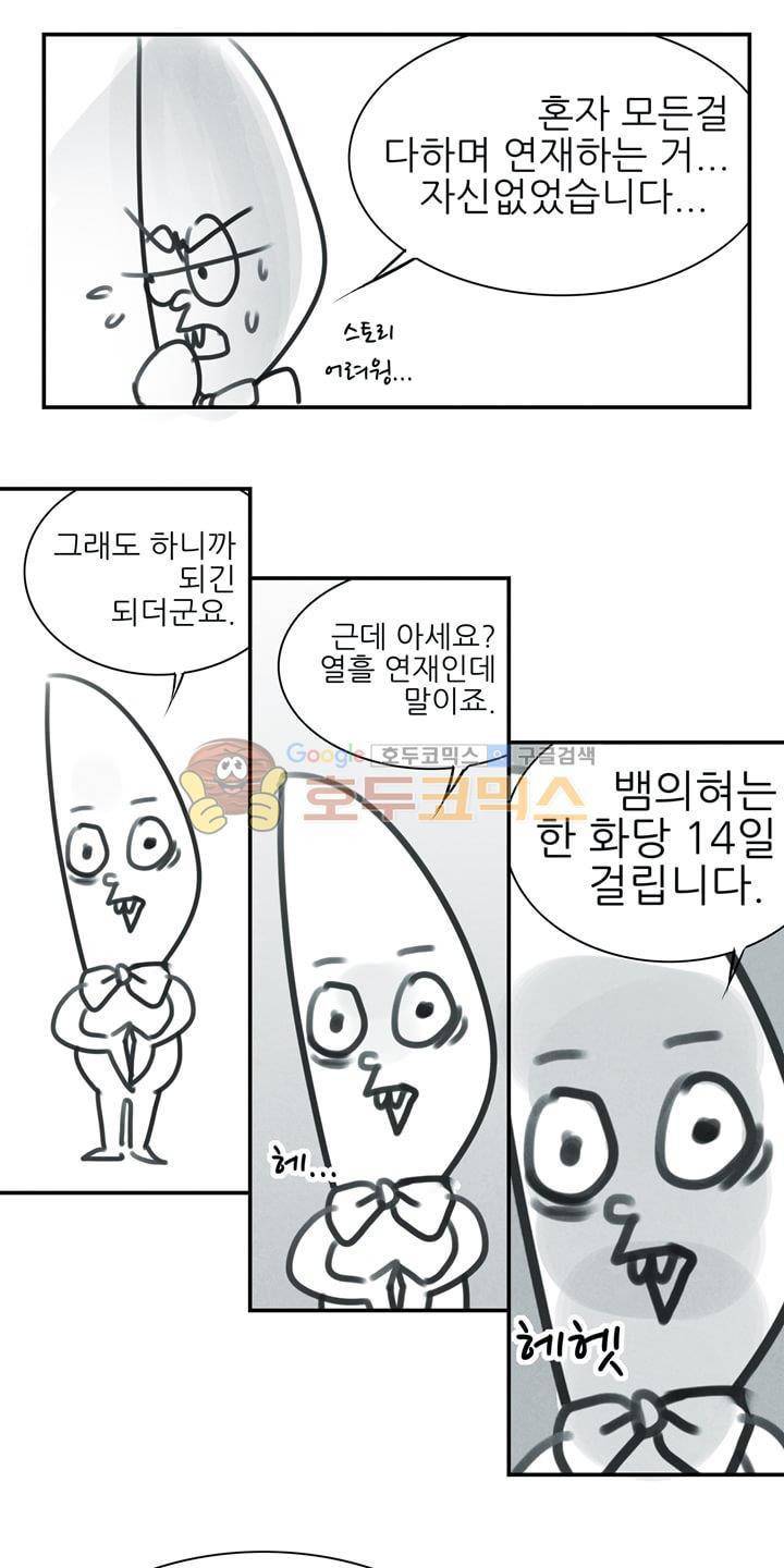 뱀의 혀 - [시즌1 후기] 5