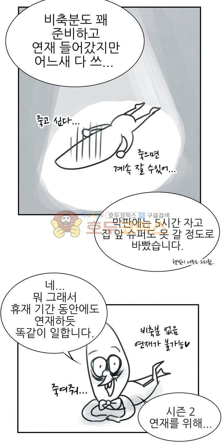 뱀의 혀 - [시즌1 후기] 6