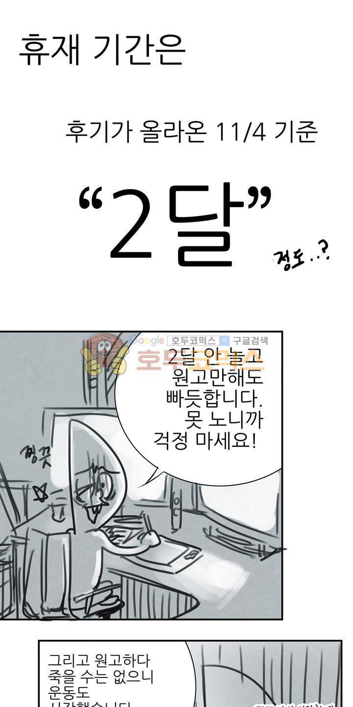 뱀의 혀 - [시즌1 후기] 7