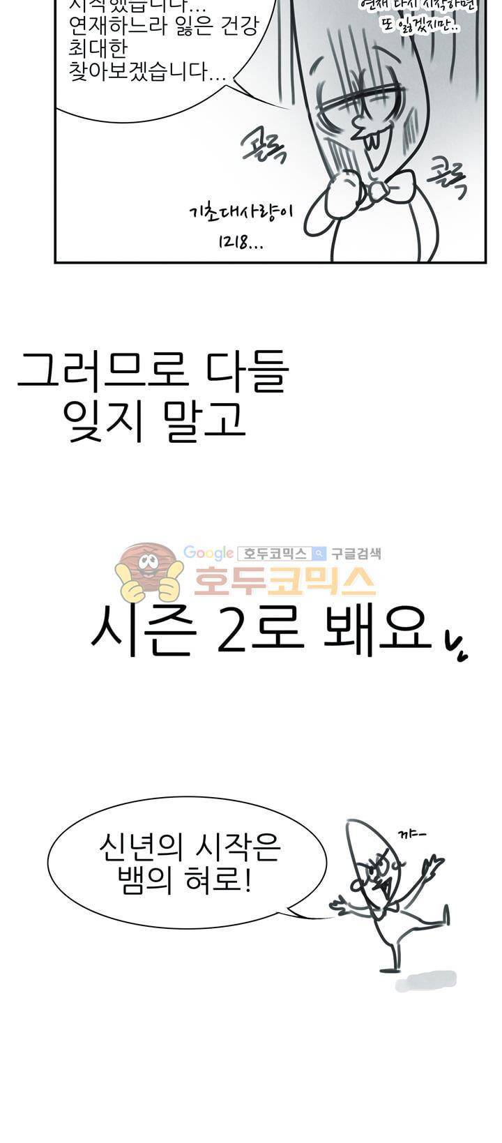 뱀의 혀 - [시즌1 후기] 8