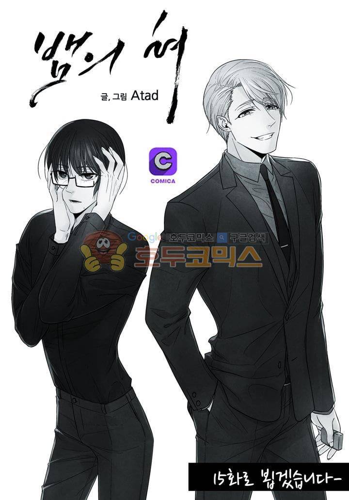 뱀의 혀 - [시즌1 후기] 9