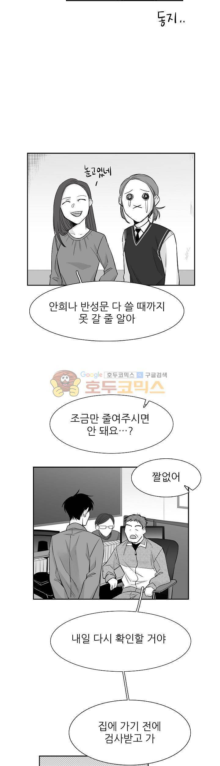 십팔세 10화 1