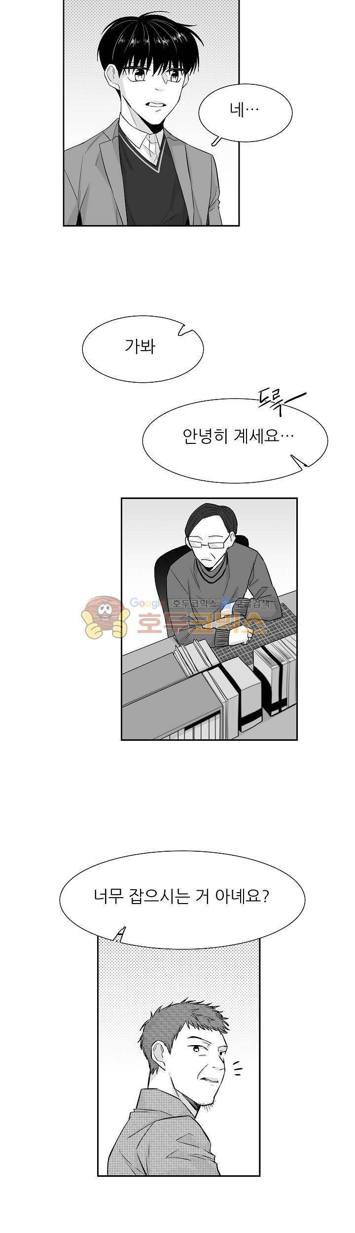 십팔세 10화 2