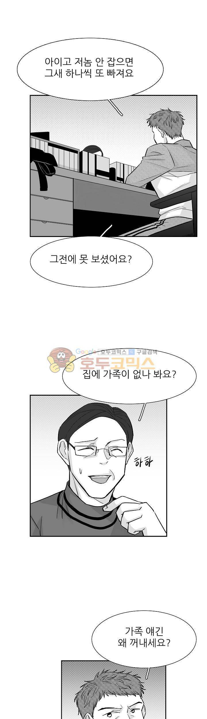 십팔세 10화 3