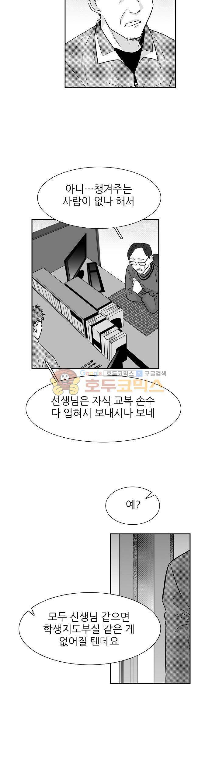 십팔세 10화 4