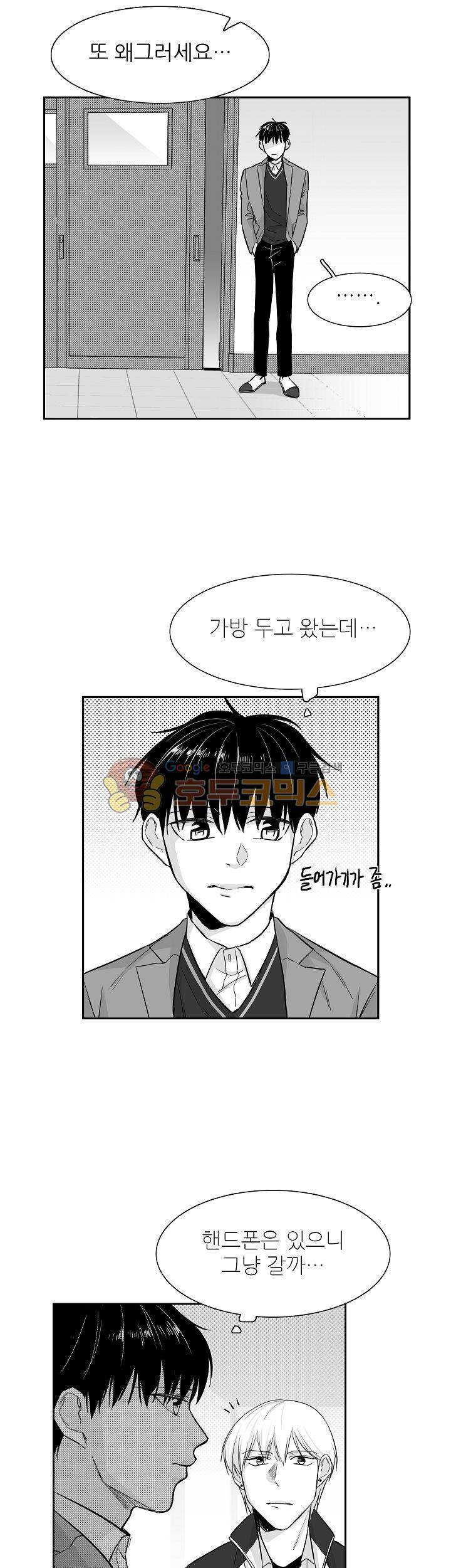 십팔세 10화 5
