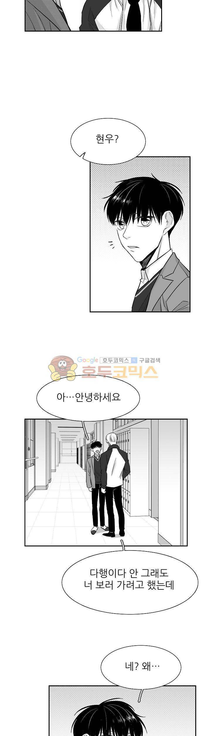 십팔세 10화 6