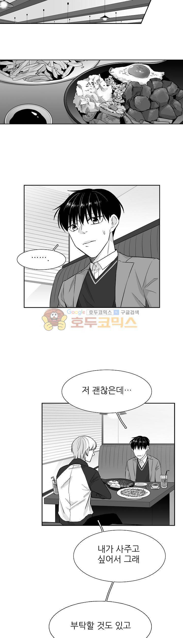 십팔세 10화 8