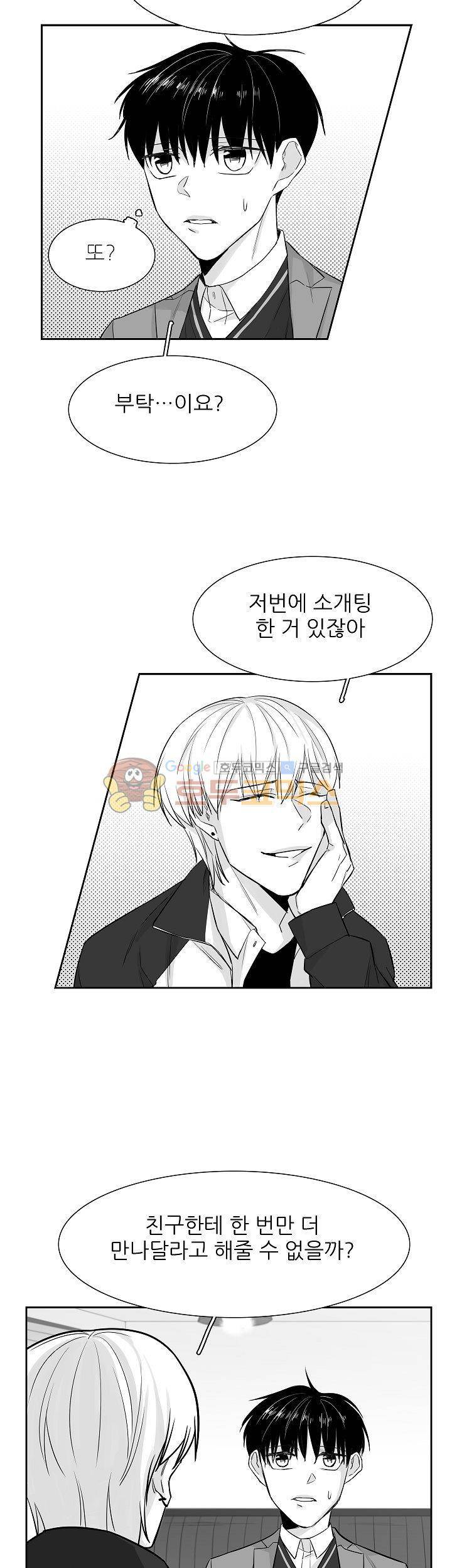 십팔세 10화 9