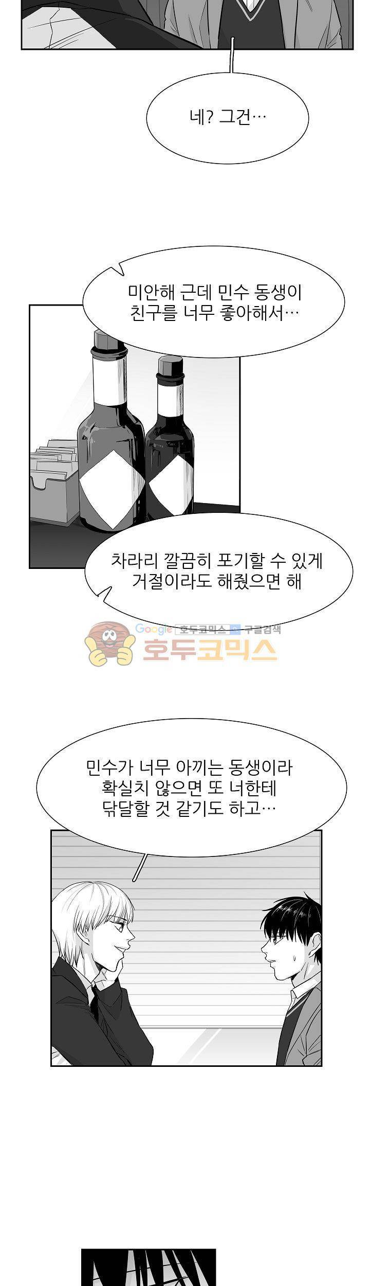 십팔세 10화 10
